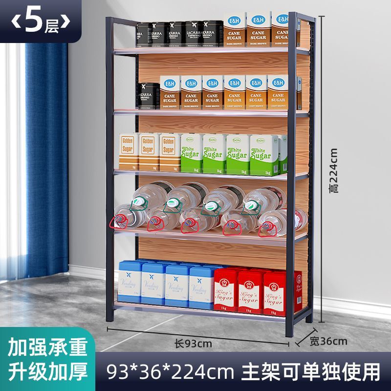 超市货架木纹小卖部四柱零食母婴文具便利店商店多层展示架置物架|undefined