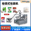 Jiangsu Hanyang Prefabrication Packaging machine powder Packaging machine Allotype Quantitative packing