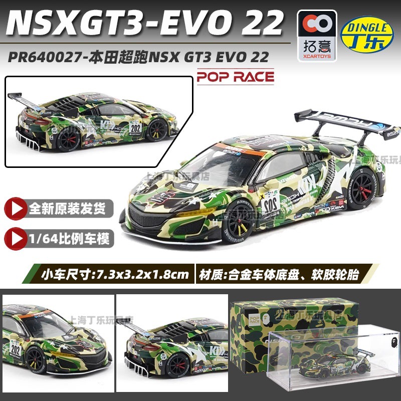 Tuoyi modelo de coche POPRACE bandera roja Guoyao Mercedes-Benz Toyota GTR Aston Martin 1/64 modelo de coche de aleación