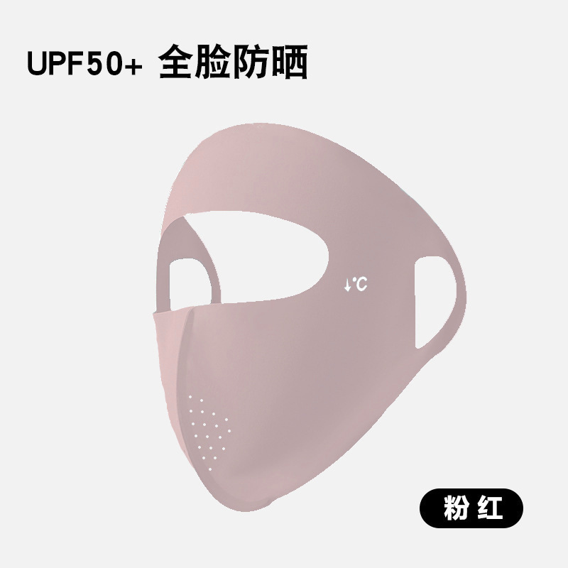 2025春夏薄款UPF500+冰丝防晒口罩狐型加大冰感透气护眼角7A抑菌|undefined