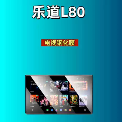 Film, Central Control Navigation Car Interior | Car interior film - suitable-for-26-models-of-ledao-l80-tv-high-definition-tempered-film