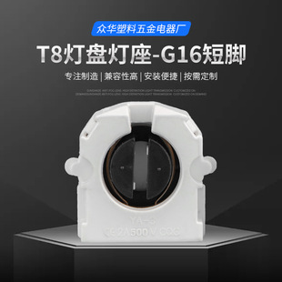 G13 T8���P���ß�մ������ş��P���� G16���_led���k�������ݿ�