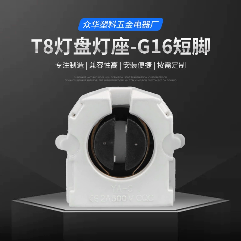 Светодиодная лампа G13 T8 для уничтожения комаров, ловушка для насекомых, панель-решетка, патрон G16, короткопатронная, энергосберегающая, для офиса