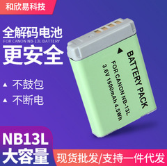 Suitable for Canon wholesale NB13L battery NB-13L camera battery