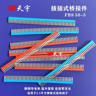 FBS50-5���ʽ��Ӽ� 50λ�̽�ƬST PT2.5���ɽӾ����Ӷ̽ӗl