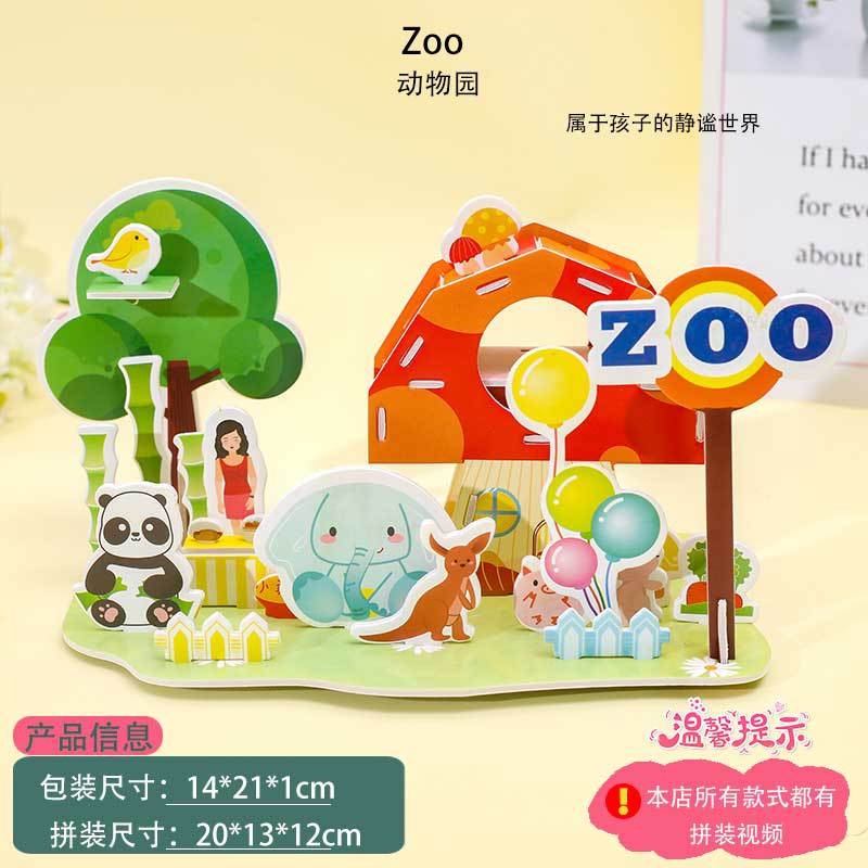 Rompecabezas de papel 3D estéreo popular transfronterizo para jardín de infantes, modelo DIY hecho a mano, juguetes educativos para niños