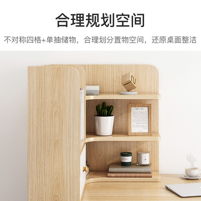 桌上书架桌面收纳办公桌置物架书桌转角书柜办公室桌子整理收纳柜|ms