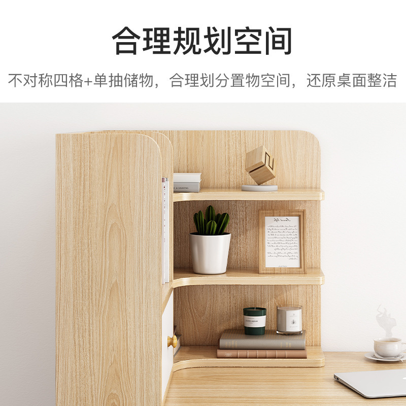 桌上书架桌面收纳办公桌置物架书桌转角书柜办公室桌子整理收纳柜|ms