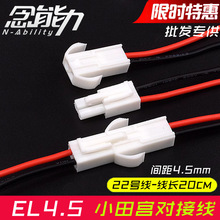 ELС��m�B�Ӿ�2p���Ќ��往�g��4.5mm��ģ��ݔ�����^�Դ��