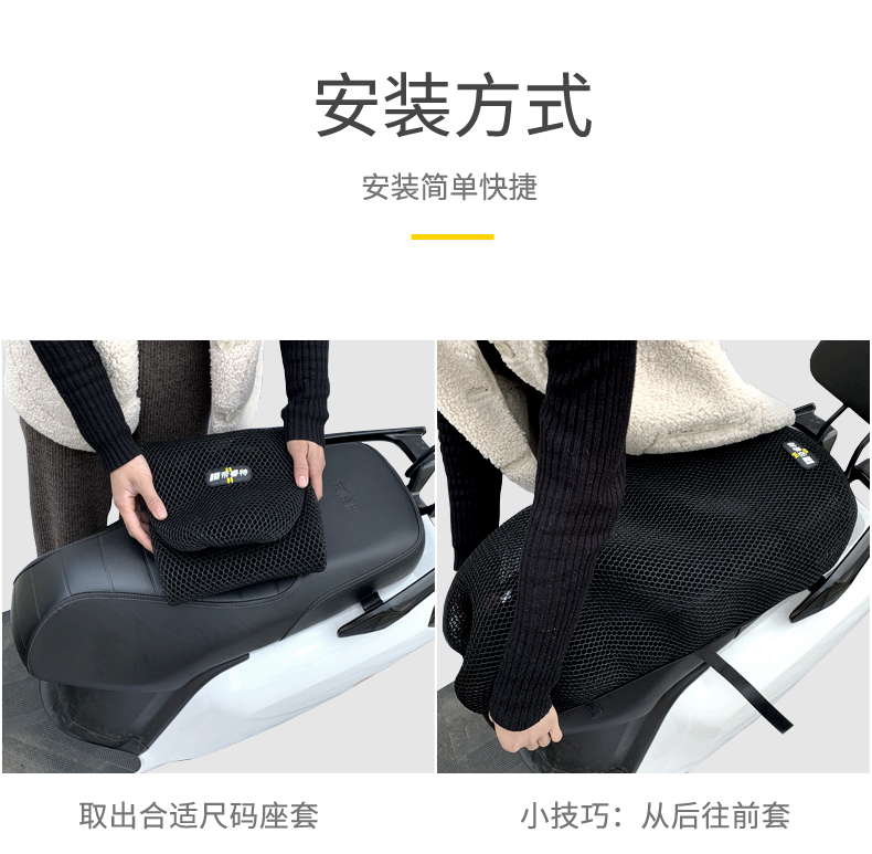 Suitable for Qingqi Suzuki Motorcycle Uy125 Seat Cushion Cover Pedal Uu125 Sun Protection Insulation Pad Breathable Mesh Seat Cover