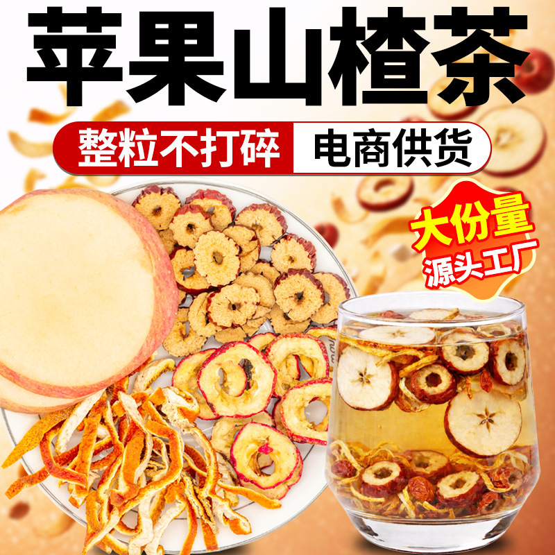 Apple, Hawthorn, Red Dates, Goji Berries, and Dried Tangerine Peel Combination Summer Fruit Tea, Apple-Hawthorn Tea for Resale