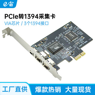PCI-E1394ҕ�l�ɼ���VIAоƬ��ǰ�ø���DV��1394��PCIE����Ʒ