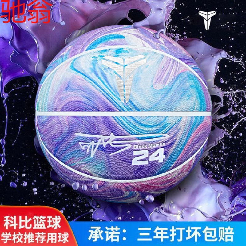 R4E Basketball Limited Edition Adult National Fashion Leather Feel Men's and Women's Outdoor Competition No.7 Kobe Blue Ball Birthday Ceremony