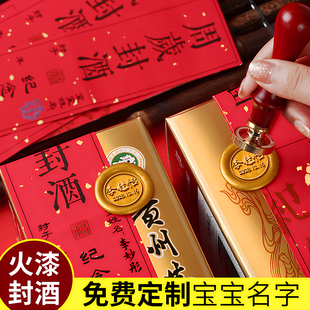 Wine Sealing Stickers for One-Year-Old and Full Moon Special Set, 100-Day Sealing Stickers, Birthday Stickers, Wine Jar Sealing Stickers, Footprints