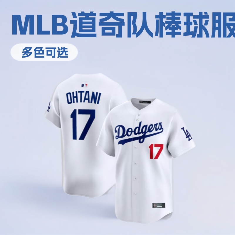 2026 New European and American Mlb Embroidered American Baseball Jersey Short-Sleeve Dodgers Team Foreign Trade In-Stock No. 17 Shohei Ohtani