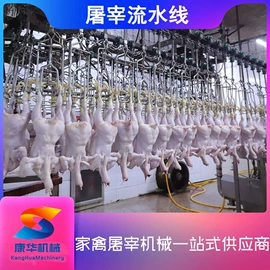 屠宰初加工;肉品加工设备;畜牧养殖机械