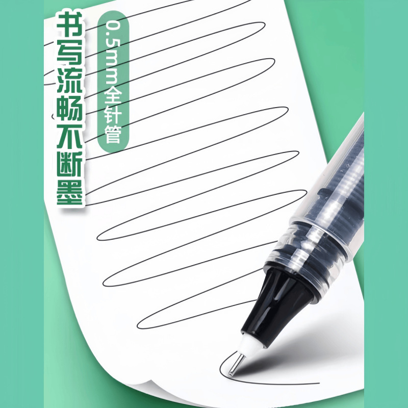 掌握50161速干直液式走珠笔全针管学生大容量刷题笔0.5考试签字笔|undefined