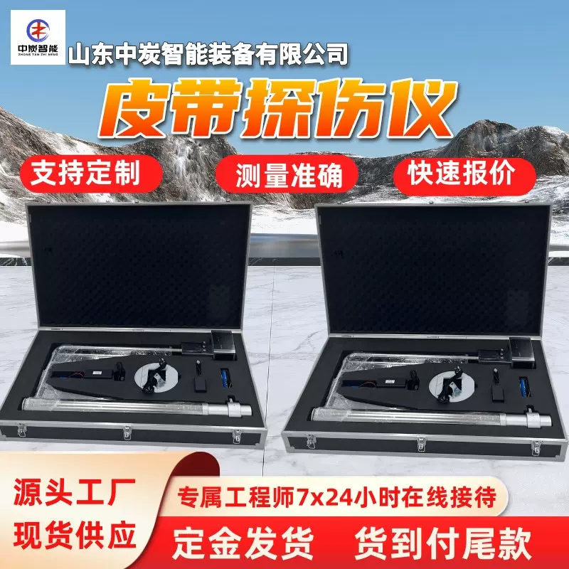 钢丝绳芯输送带便携式探伤仪 抗干扰 钢丝绳芯输送带便携式探伤仪