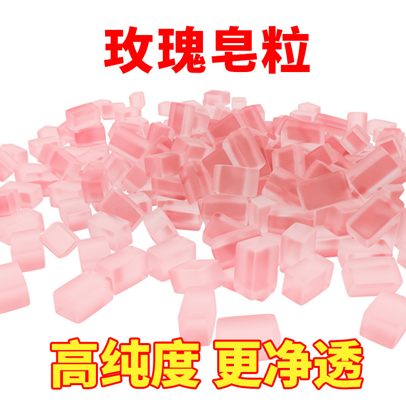 永陵石鹸ベース原料手作り石鹸材料 diy 原料ローズ石鹸ベースエッセンシャルオイル石鹸ベース天然植物石鹸|undefined