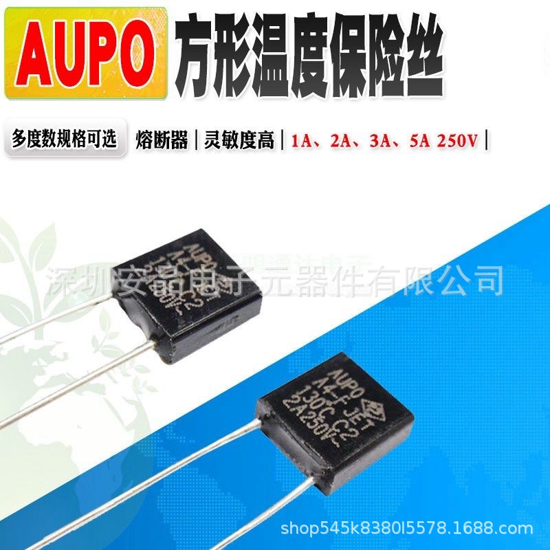方形温度保险丝AUPO A5-3A-F A7-3A-F A8-3A-F 150度 250V 10A15A