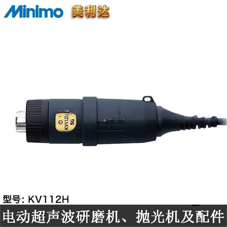 日本迷你磨MINIMO KV112H高速研磨机打磨机电动抛光机工具