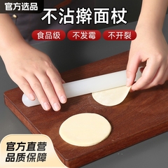 プラスチック製めん棒PPめん棒家庭用ベーキングケーキ金型キッチンツール餃子皮麺棒