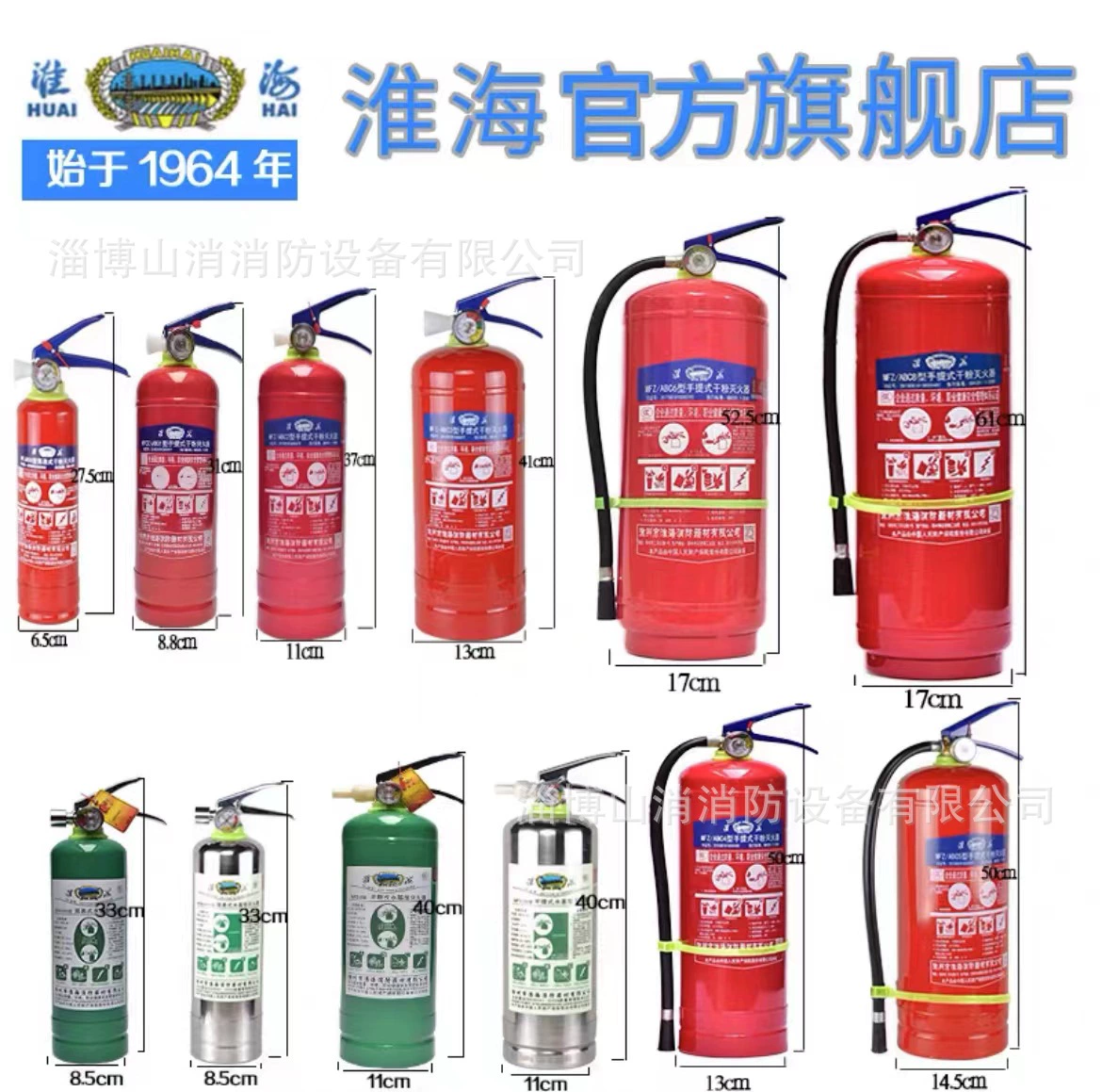 Огнетушитель Huaai, сухой порошок, углекислый газ, водная база, ранец 5kg MFZ/ABC8 MFZ/ABC35 MT3