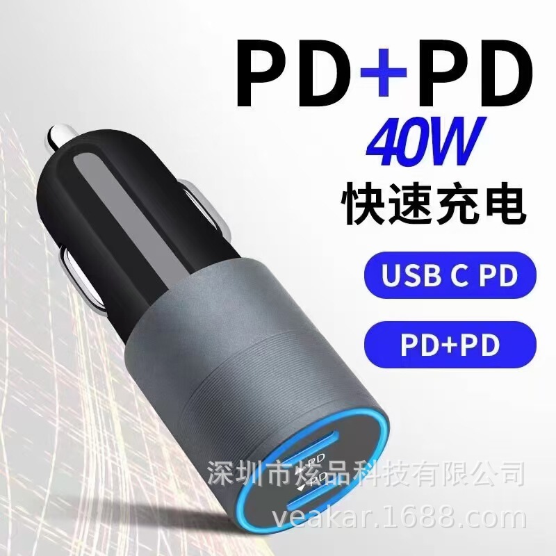 Dual 40WPD PD car charger fast charger car charger suitable for Apple fast charger car cigarette lighter plug Dual 40WPD PD car charger fast charger car charger suitable for Apple fast charger car cigarette lighter plug