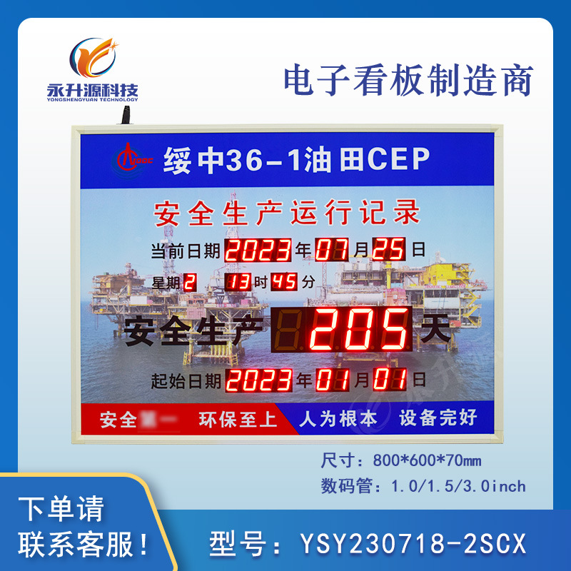 ��ȫ������¼���ۼ�����������ʱʱ����ʾ��led���ӿ��峧��ֱ��