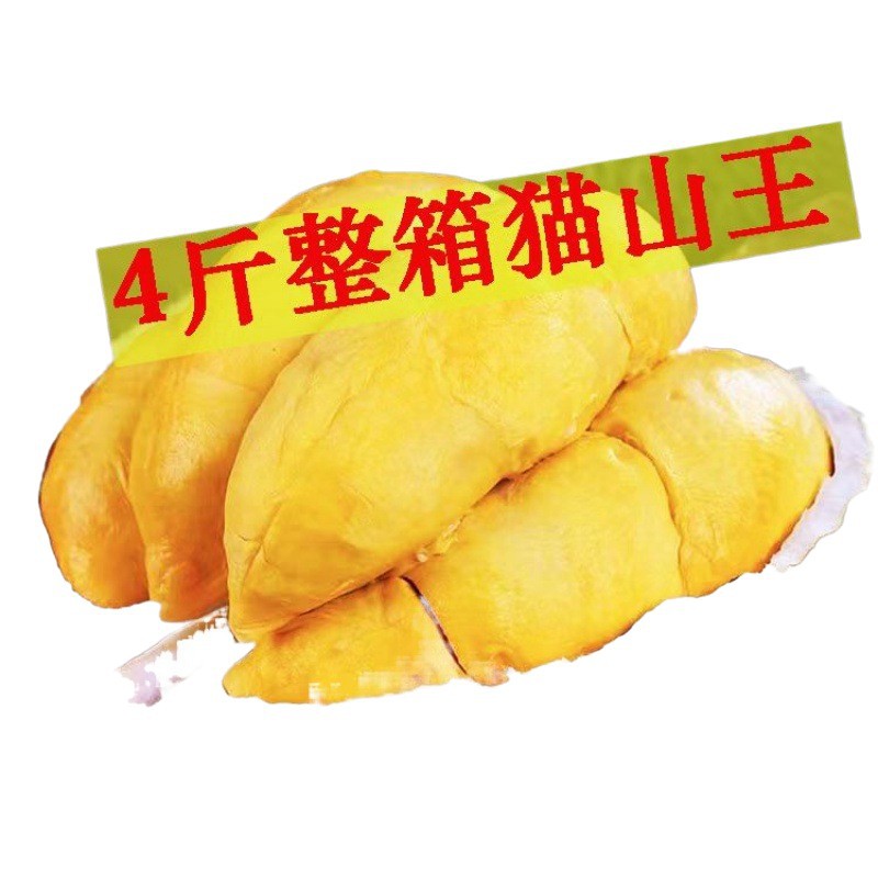 Durian Pulp Tree-Ripened Frozen Meat Shell-free Seasonal Fruits Pregnant Women Wholesale Cross-border Factory Direct