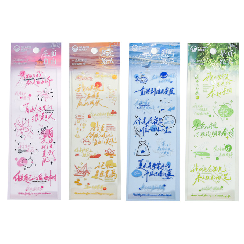 Papel Sr. Transferencia de la serie de cartas de la isla Inswind Transferencia de texto de la cuenta de mano Decoración de materiales paisajísticos