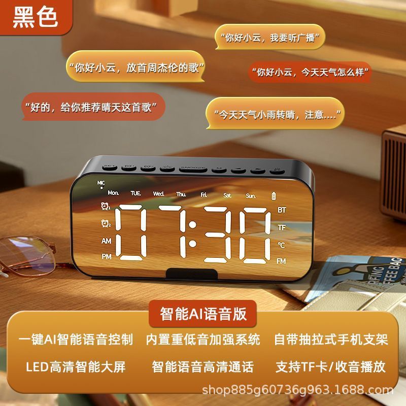 ディザトーン熱金時計音響bluetooth無線AIスマート目覚まし時計大音量寮デスクトップ専門家源卸売り|undefined