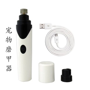 Full-automatic pet nail grinder cat and dog Universal USB rechargeable nail clippers cleaning beauty electric nail trimmer