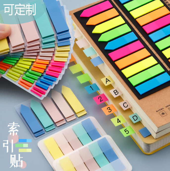 莫兰迪色PET荧光索引贴定制n次贴标签贴盒装便利贴定制彩色便签贴