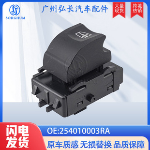 254010003RA suitable for RENAULT RENAULT car accessories car switch window lifter single switch