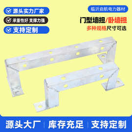 门型墙担卧 墙担卧墙横担镀锌支架横担电力角铁工字型龙门架