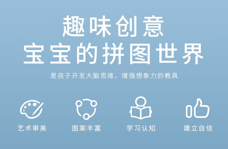 蒙氏卡片拼图详情页_01.jpg
