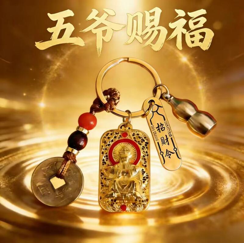 Wutai Mountain's Carefully Selected Double-Sided Engraved Five Lords Blessing Square Plaque, a Symbol of Wealth and Good Fortune, Car Keychain, Personal Driving Accessory Wutai Mountain's Carefully Selected Double-Sided Engraved Five Lords Blessing Square Plaque, a Symbol of Wealth and Good Fortune, Car Keychain, Personal Driving Accessory