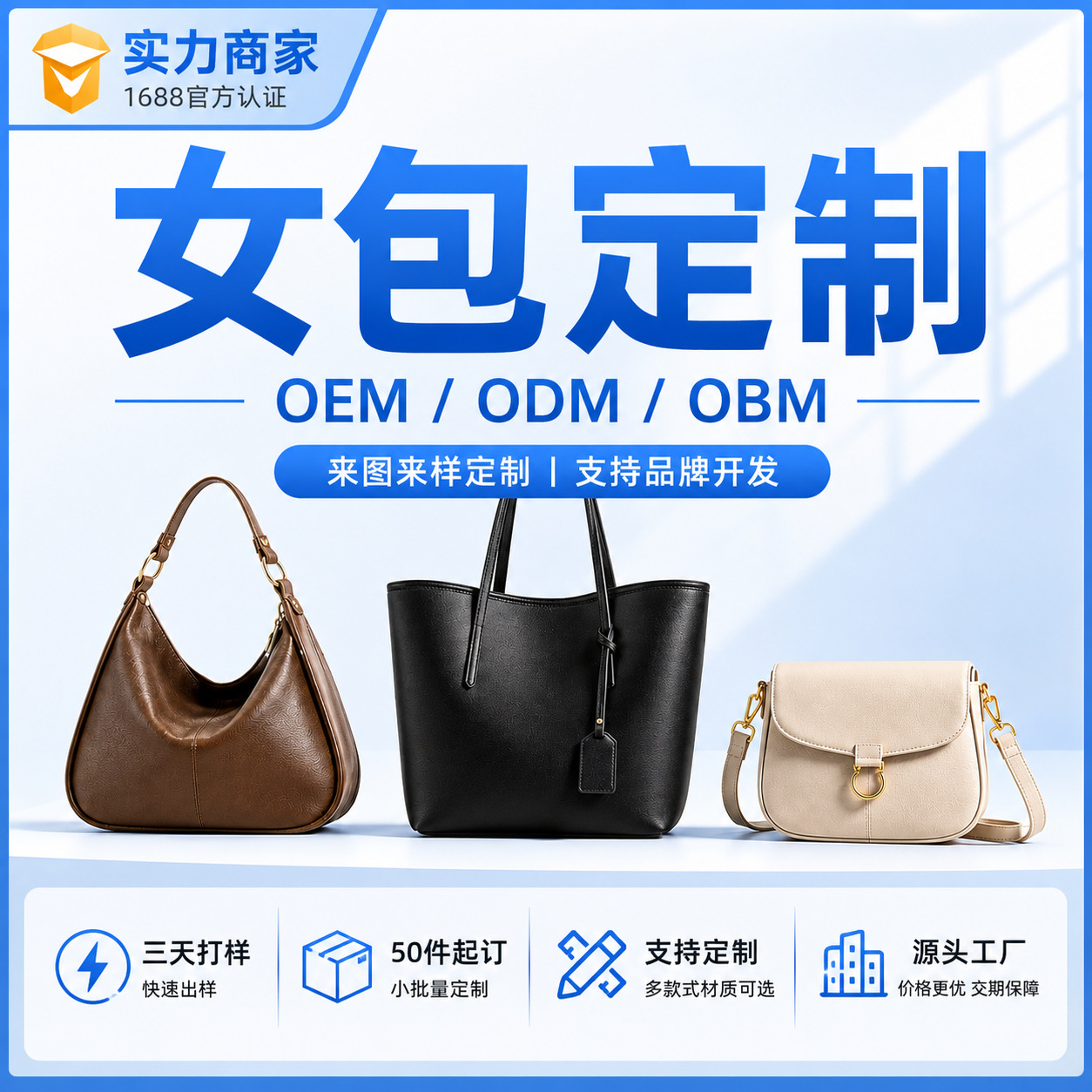 源头工厂小批量包包定制跨境外贸生产加工单肩包热销OEM/ODM包包