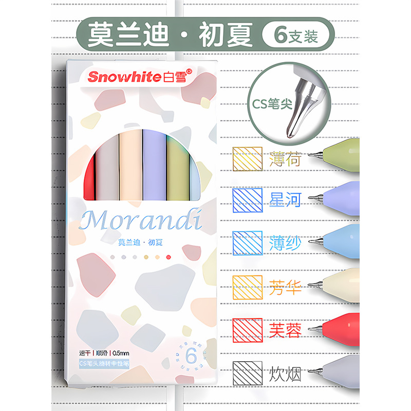 초여름 시리즈 6 색