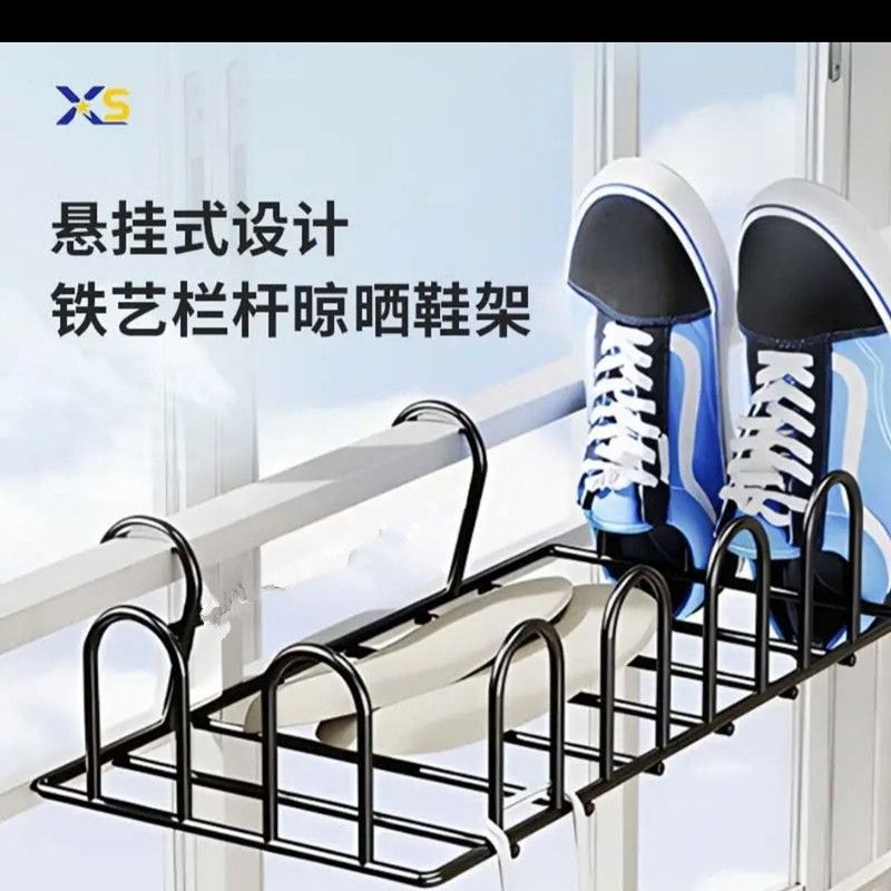 阳台窗户室外晾晒鞋架晾衣架防盗神器护栏防盗窗窗台窗外凉鞋架子