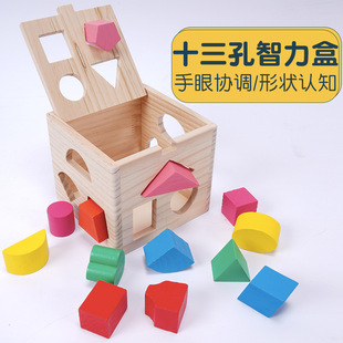 Early Education Kidsren's Shape Matching Teaching Aids Geometry Box Montessori Toys Thirteen-Hole Graphic Hole Building Block Box Intelligence Box