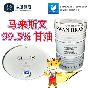 �����R��˹�ĸ���99.5%�R���������ͱ�����glycerin�oɫ͸��Һ�w