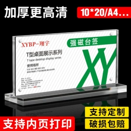 其他有机玻璃;台卡;办公展示架