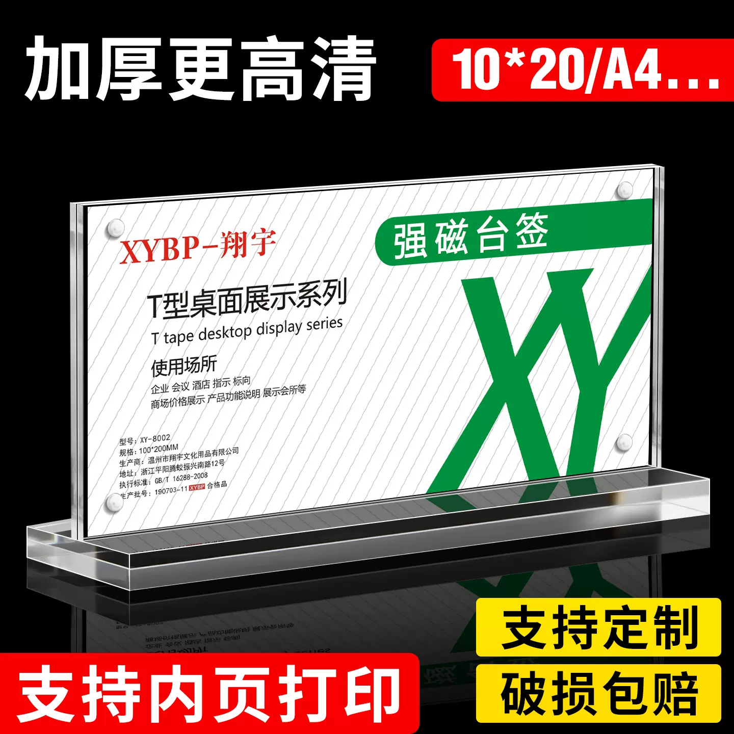 哇噢亚克力台卡A4A5展示牌强磁台签桌牌广告摆台表价格桌卡T型台
