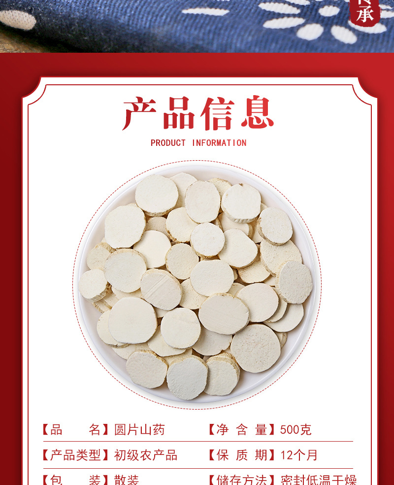 Tie Gun Shan Yao Slices (Dioscorea polystachya) — Dried Chinese Yam Round Slices, 500g key features