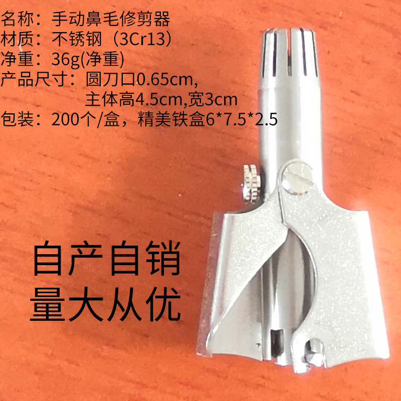 手動鼻毛剪定器男性女性無電手動鼻毛腋毛剪定器自産自売|undefined