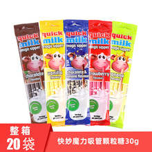匈牙利进口糖果快妙吸管颗粒糖5种口味30g速溶牛奶伴侣儿童吸管糖