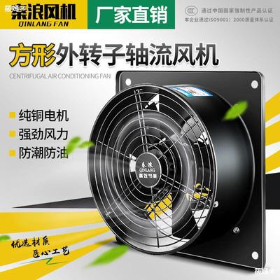 Qin Lang square Outer rotor Axial Fan 220v noise high speed Smoke Exhaust Fan Strength Industry 380v