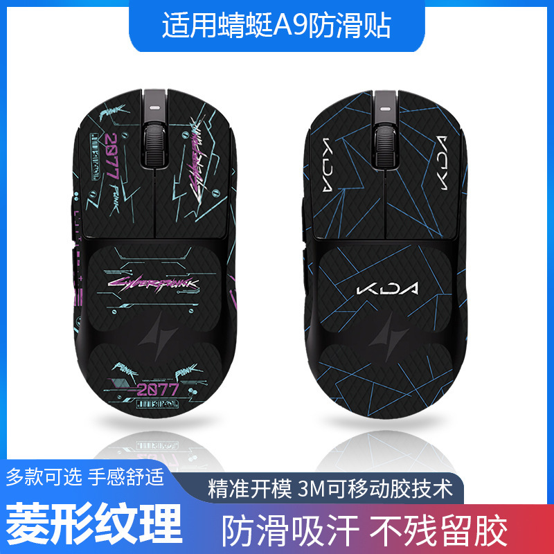 Suitable for ATK dragonfly A9SE/PLUS/PRO/ULTRA mouse anti-slip stickers all-inclusive lizard skin anti-sweat wholesale Suitable for ATK dragonfly A9SE/PLUS/PRO/ULTRA mouse anti-slip stickers all-inclusive lizard skin anti-sweat wholesale